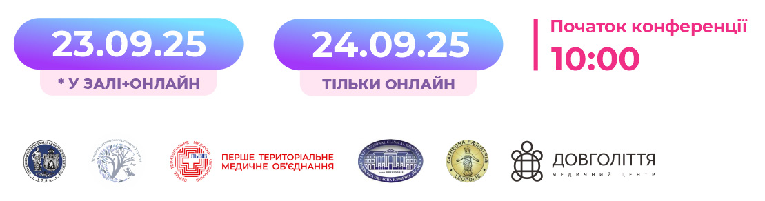 250923-24 DatesLogos 4